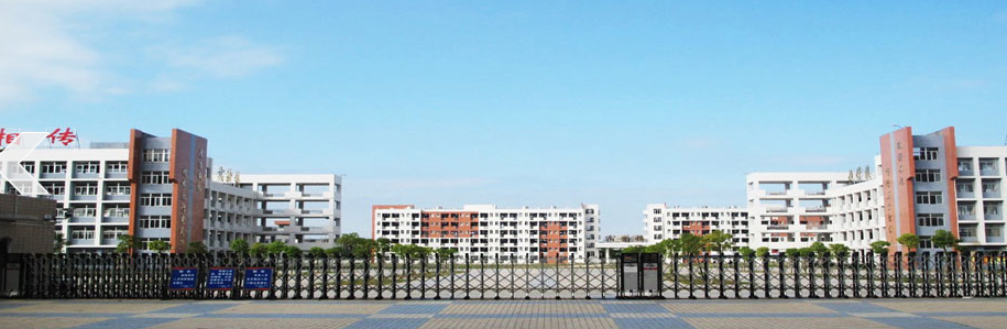 普宁市第一中学