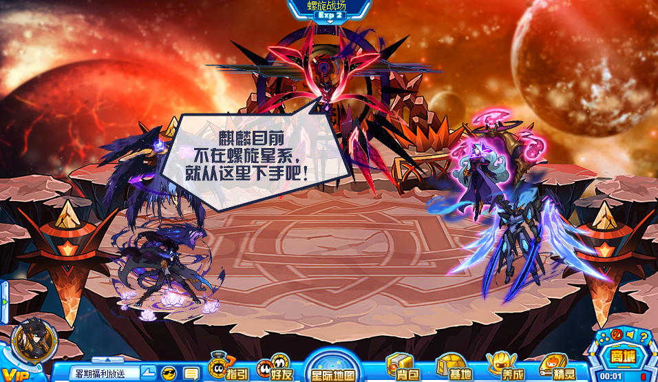 data-lemmaid="10405">赛尔号 /a>》中邪恶精灵组织 a target="_blank