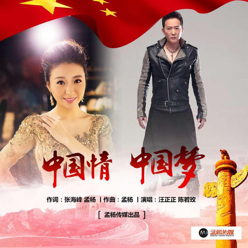 中国梦歌曲(难度小又好唱的红歌)