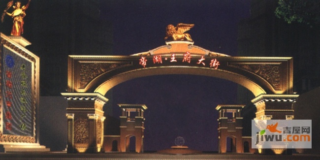 帝湖花园西王府