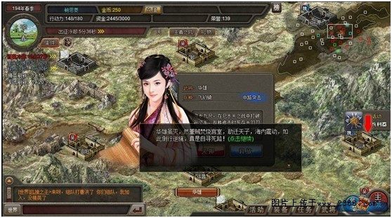  p>《烽火三国3》是一款支持winxp,vista,nt等运行环境的即时战略rts