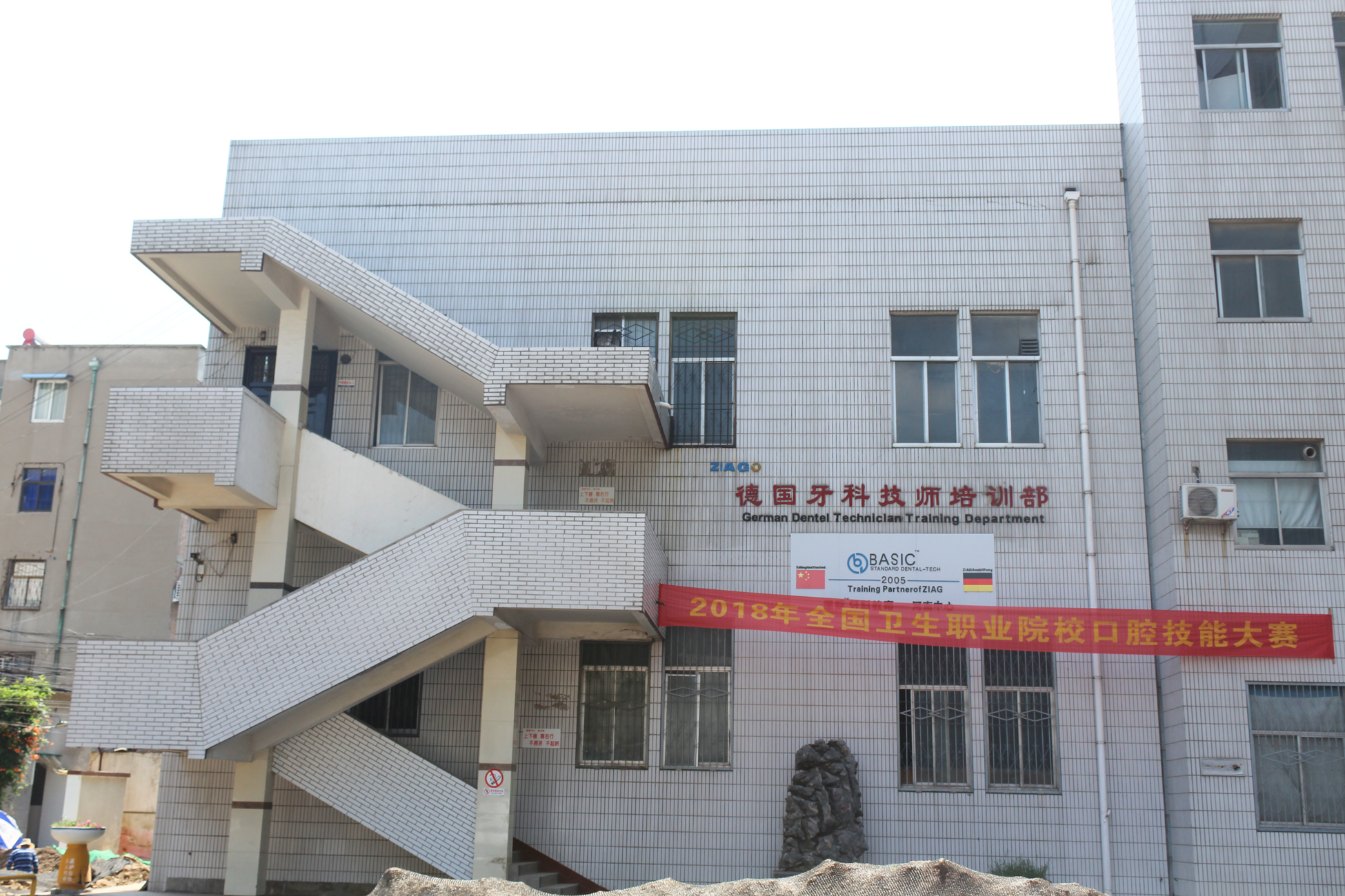开封市卫生学校