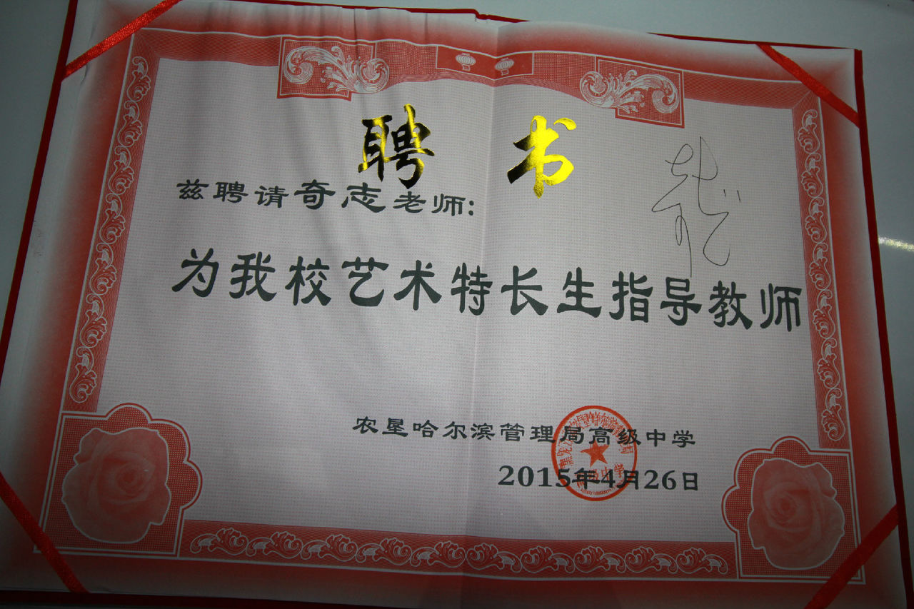 总局/276162" data-lemmaid="276162">黑龙江农垦总局 /a>示范高中