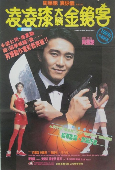 国产凌凌漆guochanlinglingqi(1994)