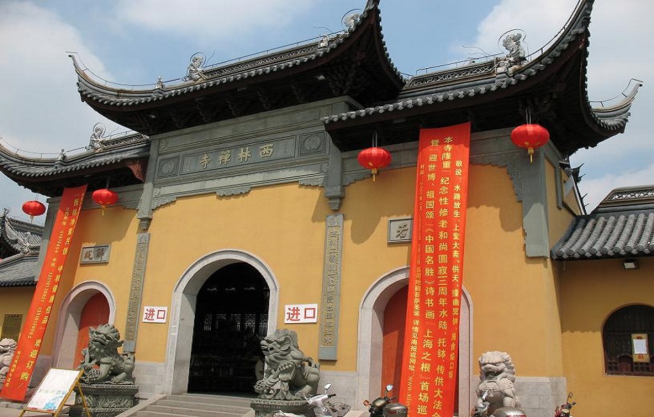 西林禅寺