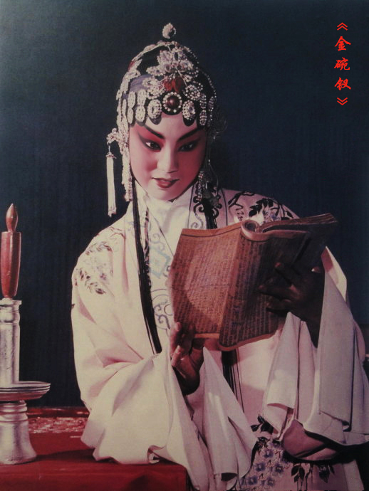 ql50kx5">金琬钗是 a target="_blank" href="/item/碗碗腔/3369466"