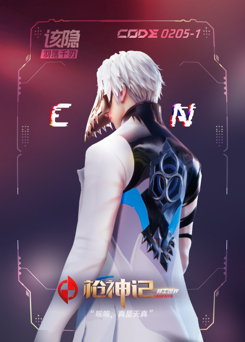 该隐（网游《枪神纪》/动画《枪神记》中的角色）_百度百科