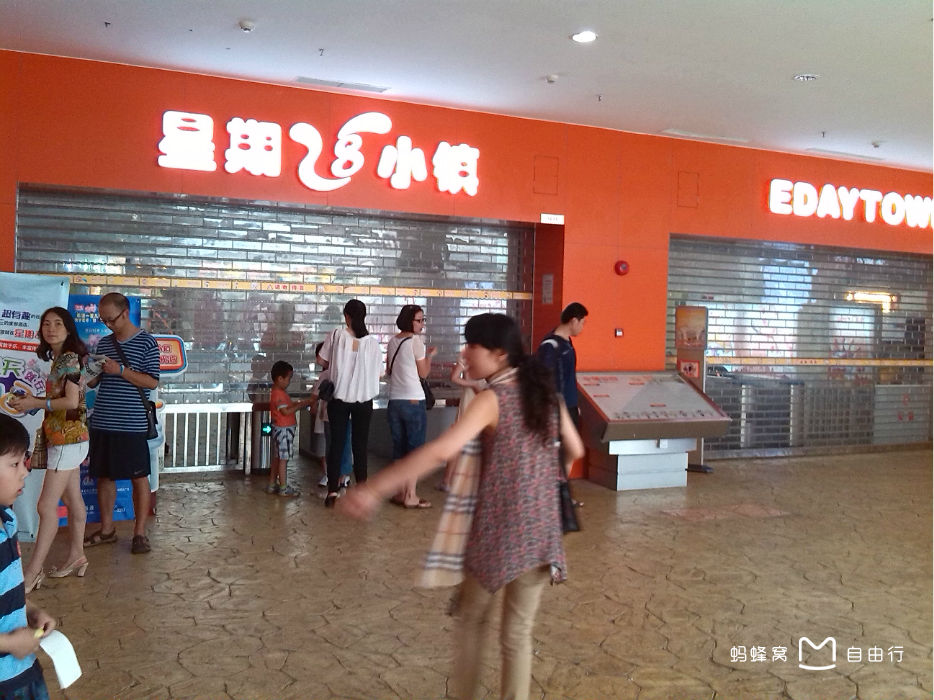 星期八小镇上海