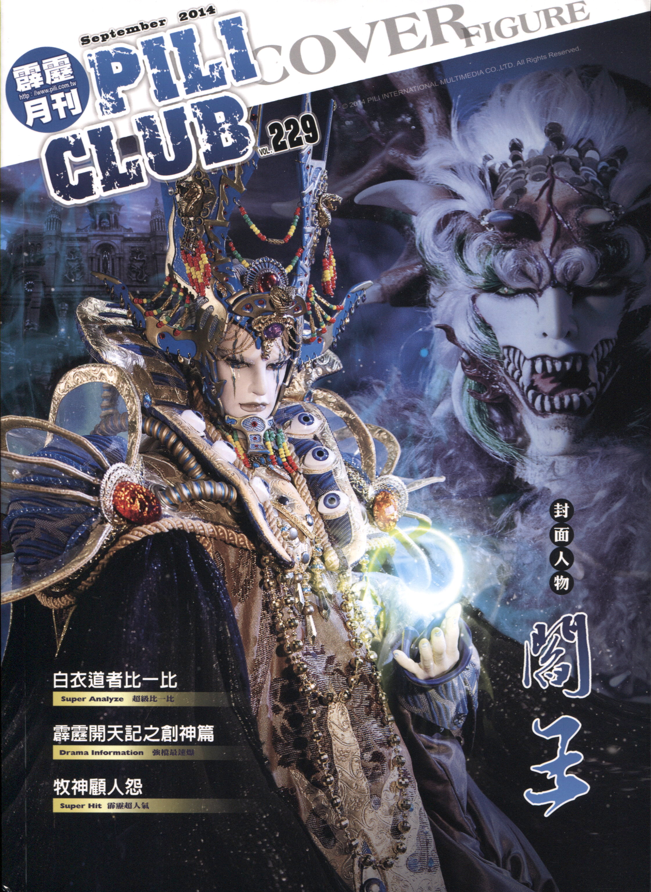  p> a target="_blank" href="/item/霹雳布袋戏/155118" data-lemma