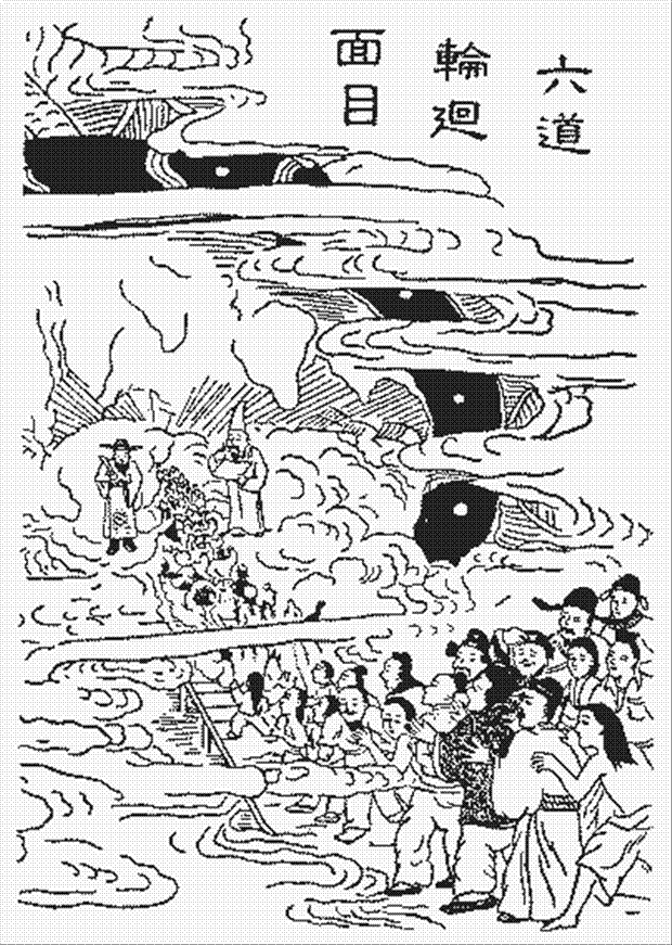 玉历宝钞