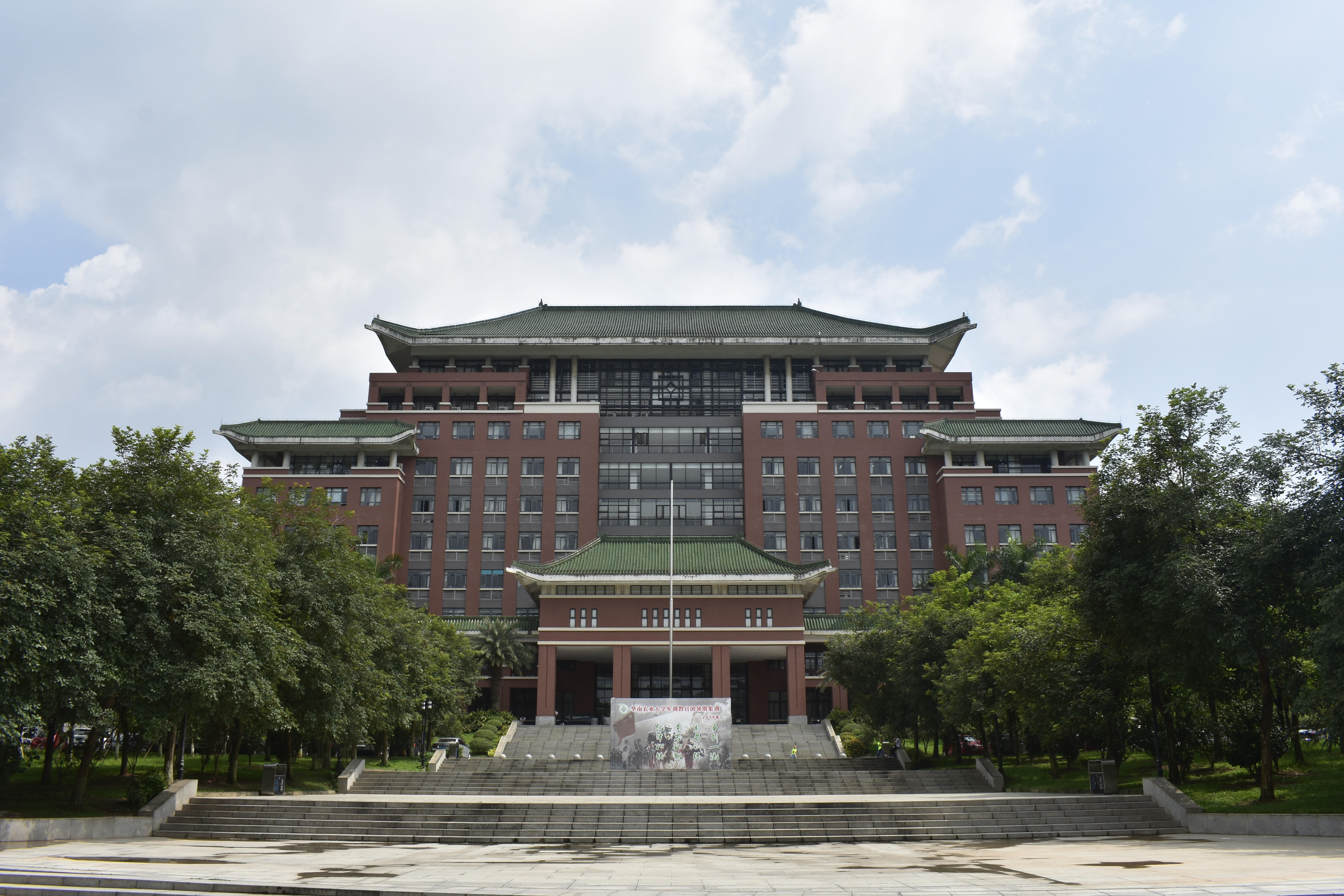 华南农业大学