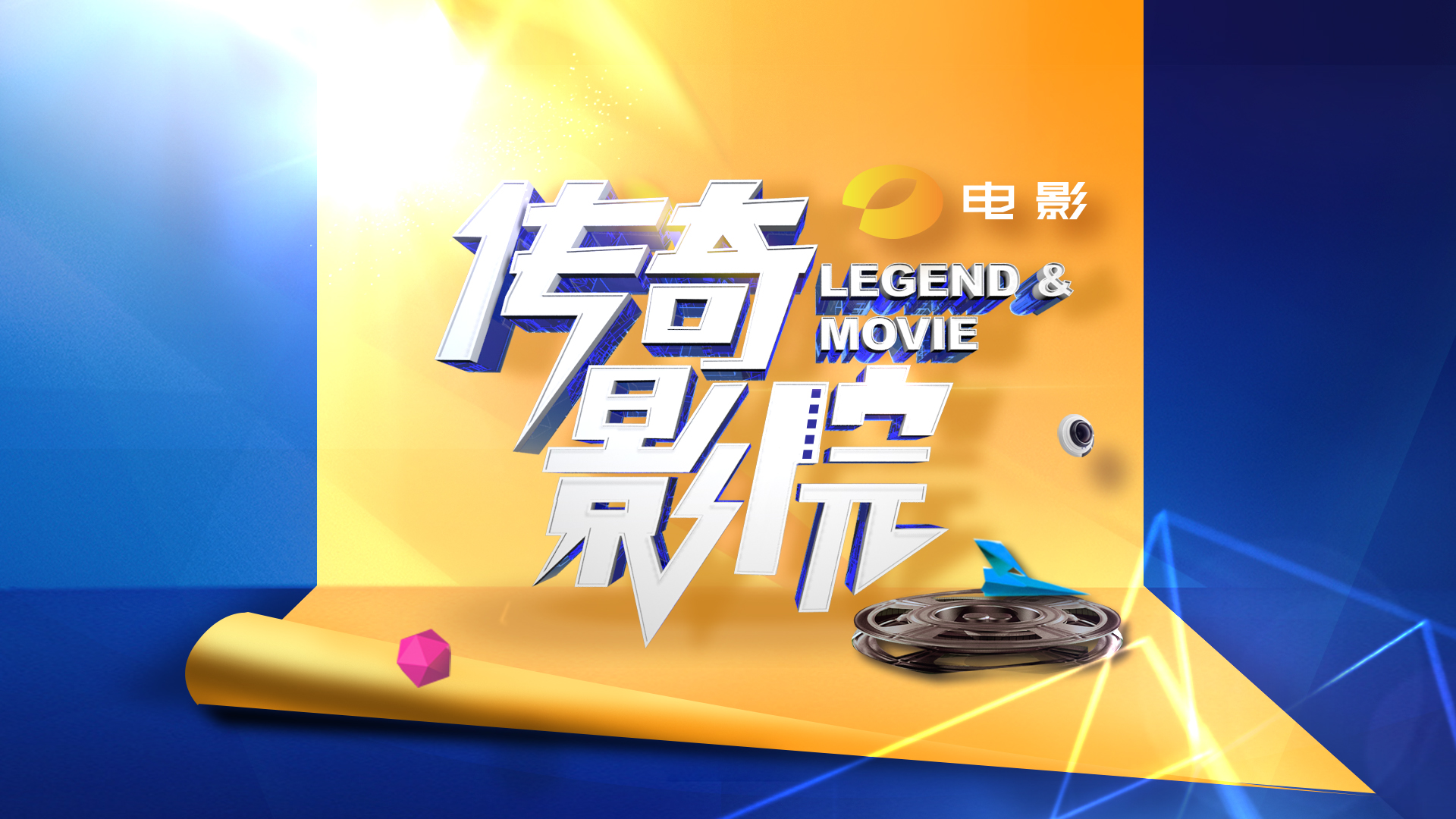 ="tlatq4yfbygm">湖南广播电视台电影频道(别称:潇湘电影频道)直属 a