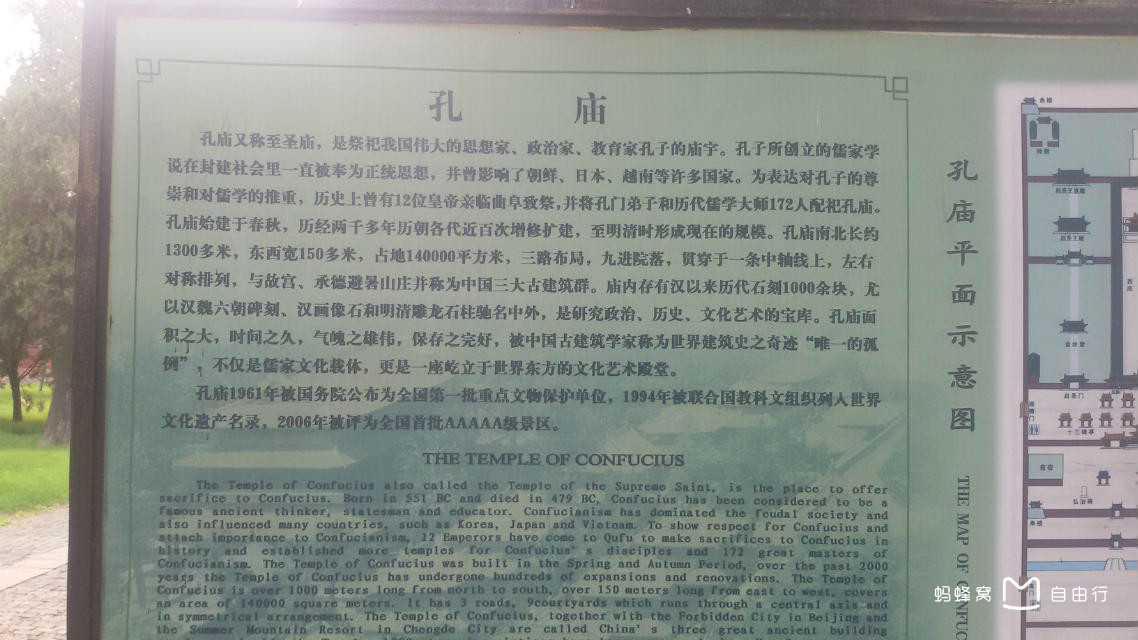 孔子庙