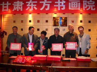 甘肃东方书画院