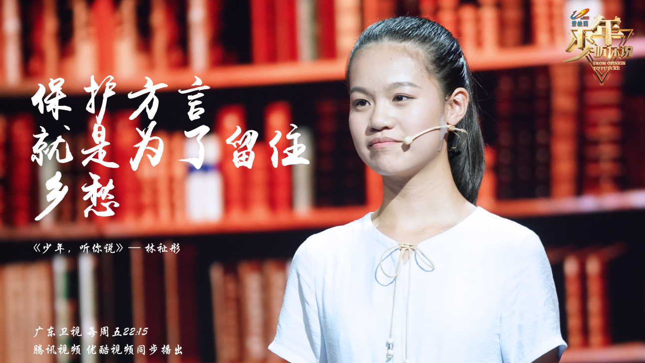 少年,听你说