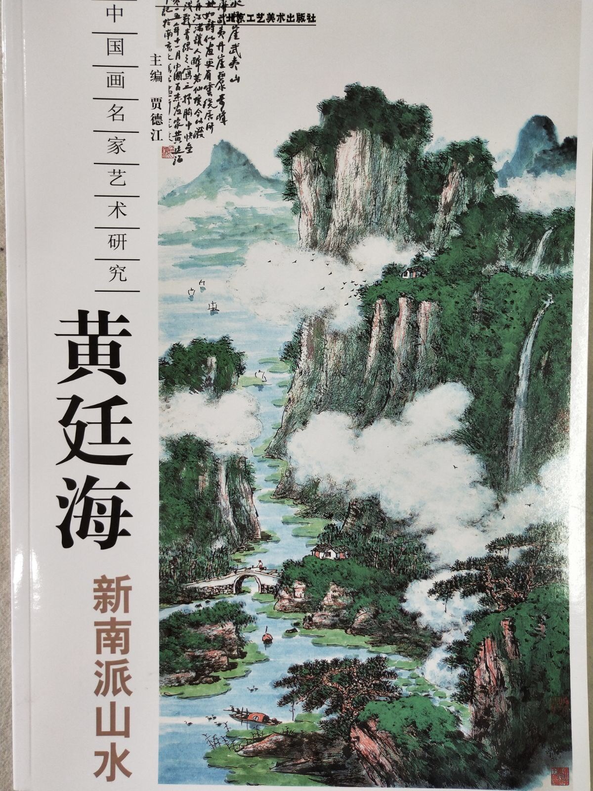  p data-id="gnbui5mlwy">黄廷海,号流墨子,斋号流墨堂.