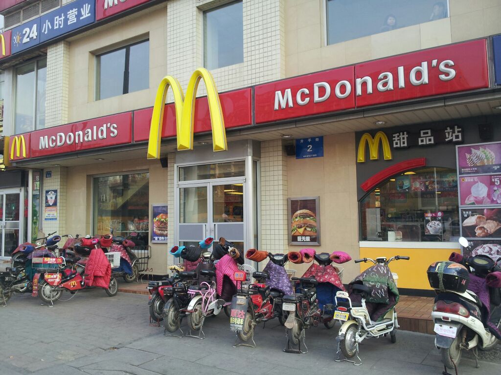 泰安麦当劳