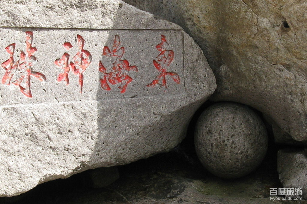 磨练成一颗直径80厘米的石球,称为"东海神珠",龙珠在龙喉里吞吐翻滚