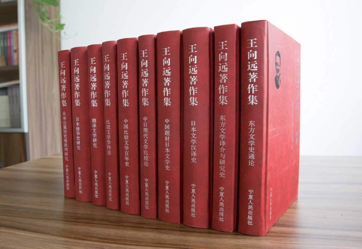 王向远_百度百科
