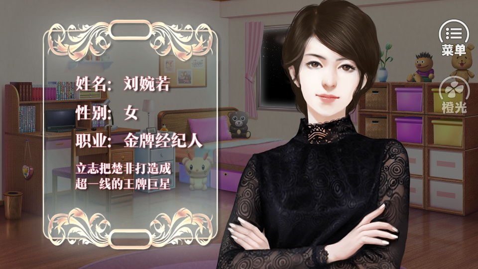 逆袭之星途闪耀