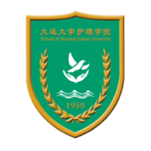 大连大学护理学院