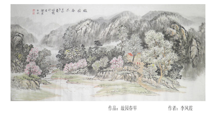 李凤霞画集
