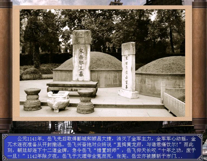 三国群英传两宋风云