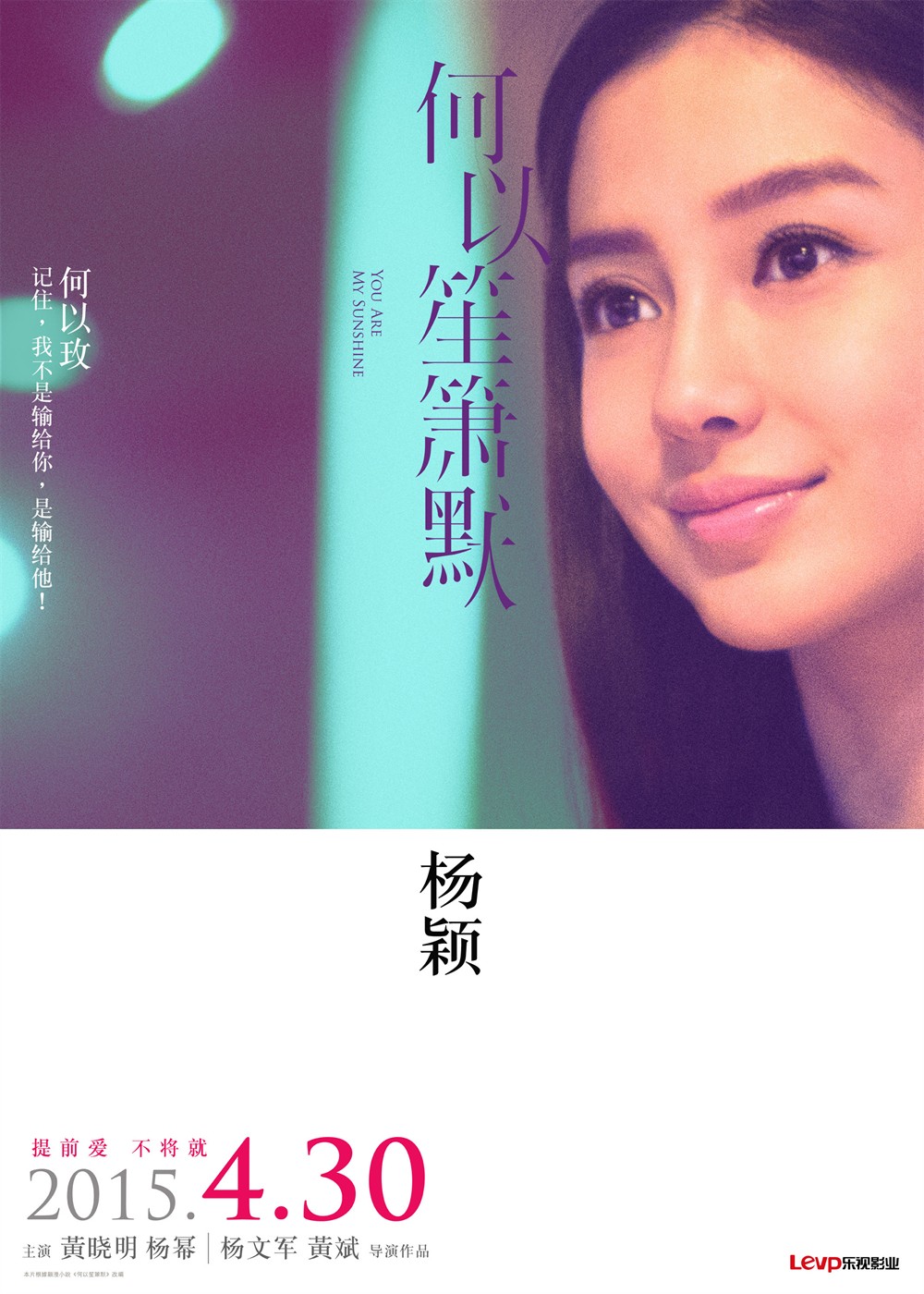  p>angelababy(杨颖),1989年2月28日出生于上海市,中国内地影视女演员