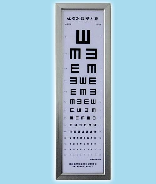 标准视力对数表