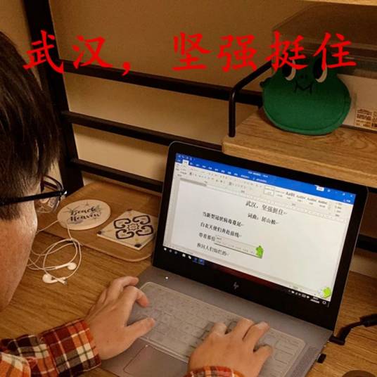 武汉，坚强挺住_百度百科