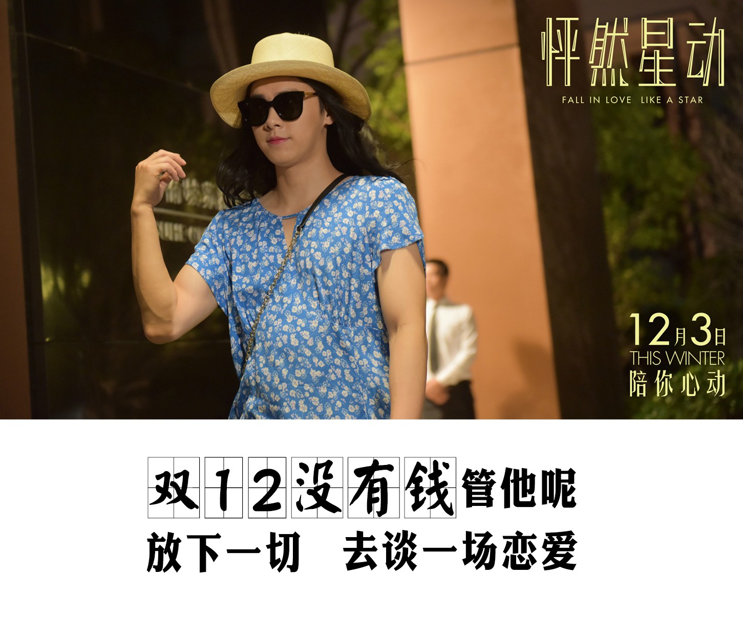 李易峰