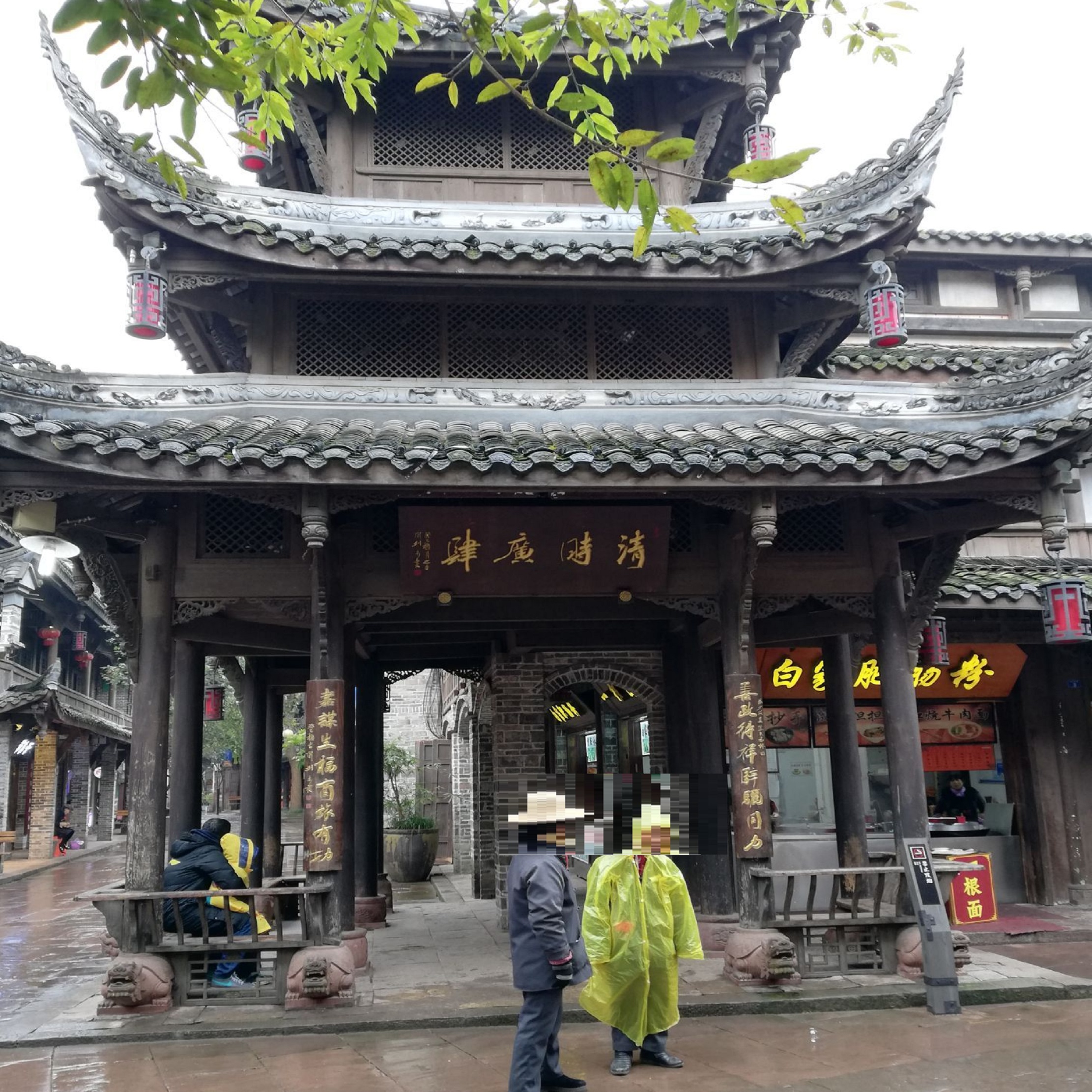 黄龙溪古镇风景区