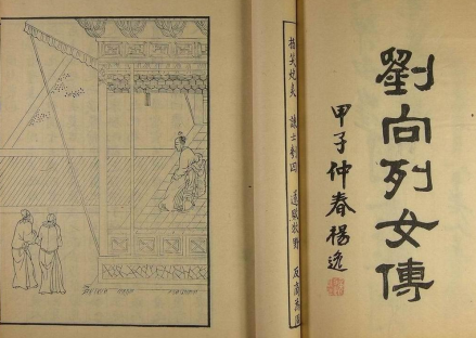 刘向（西汉宗室大臣、文学家）_百度百科