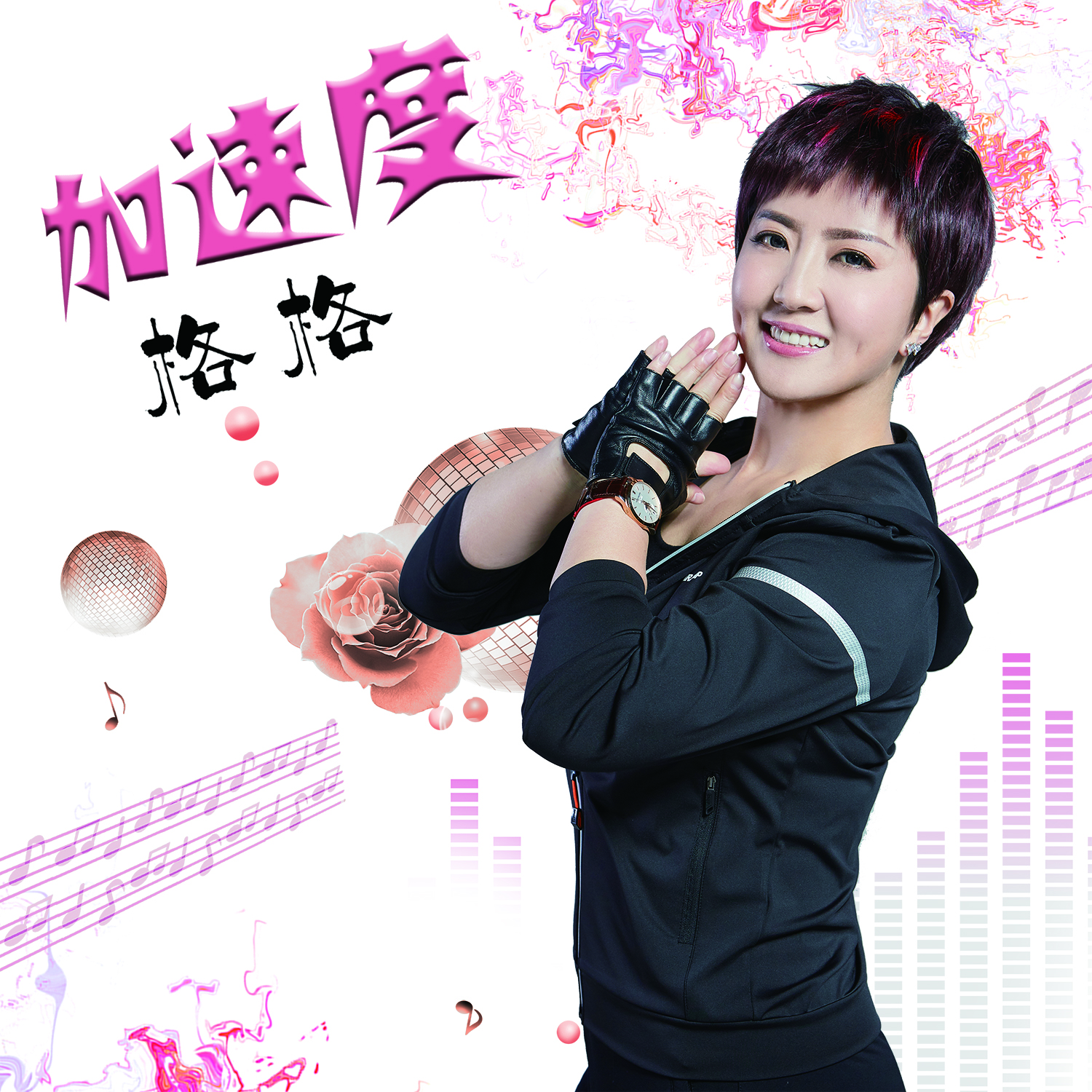 data-lemmaid="43862">蒙汉 /a>混血儿,中国内地女歌手,新派女中音