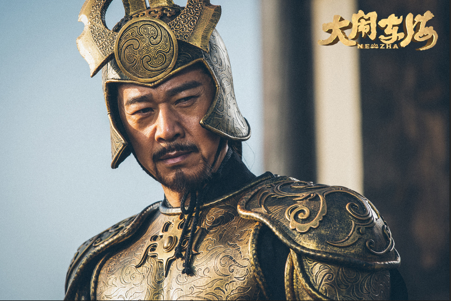 大闹东海