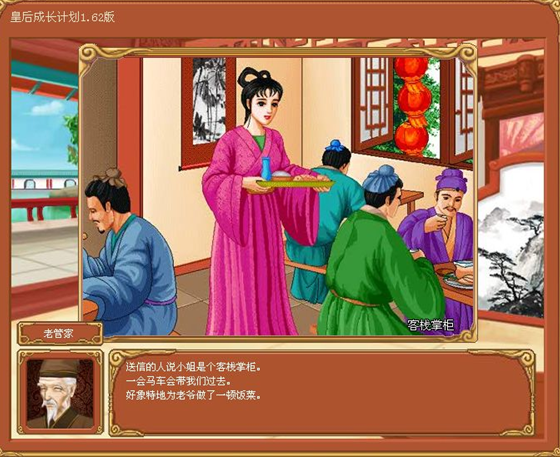 皇后成长计划1.