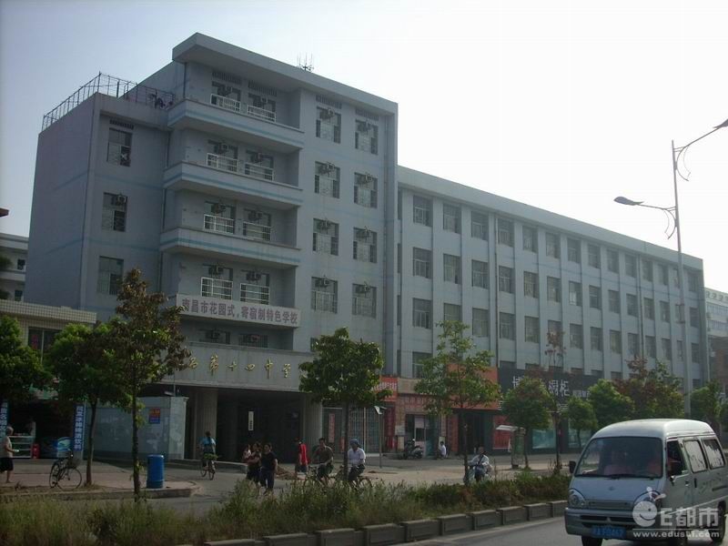 南昌市十四中