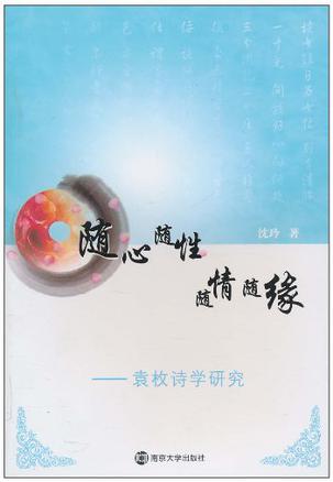 随心随性随情随缘