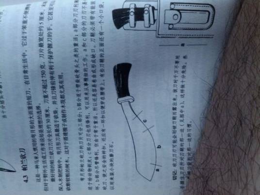 帕兰砍刀_百度百科