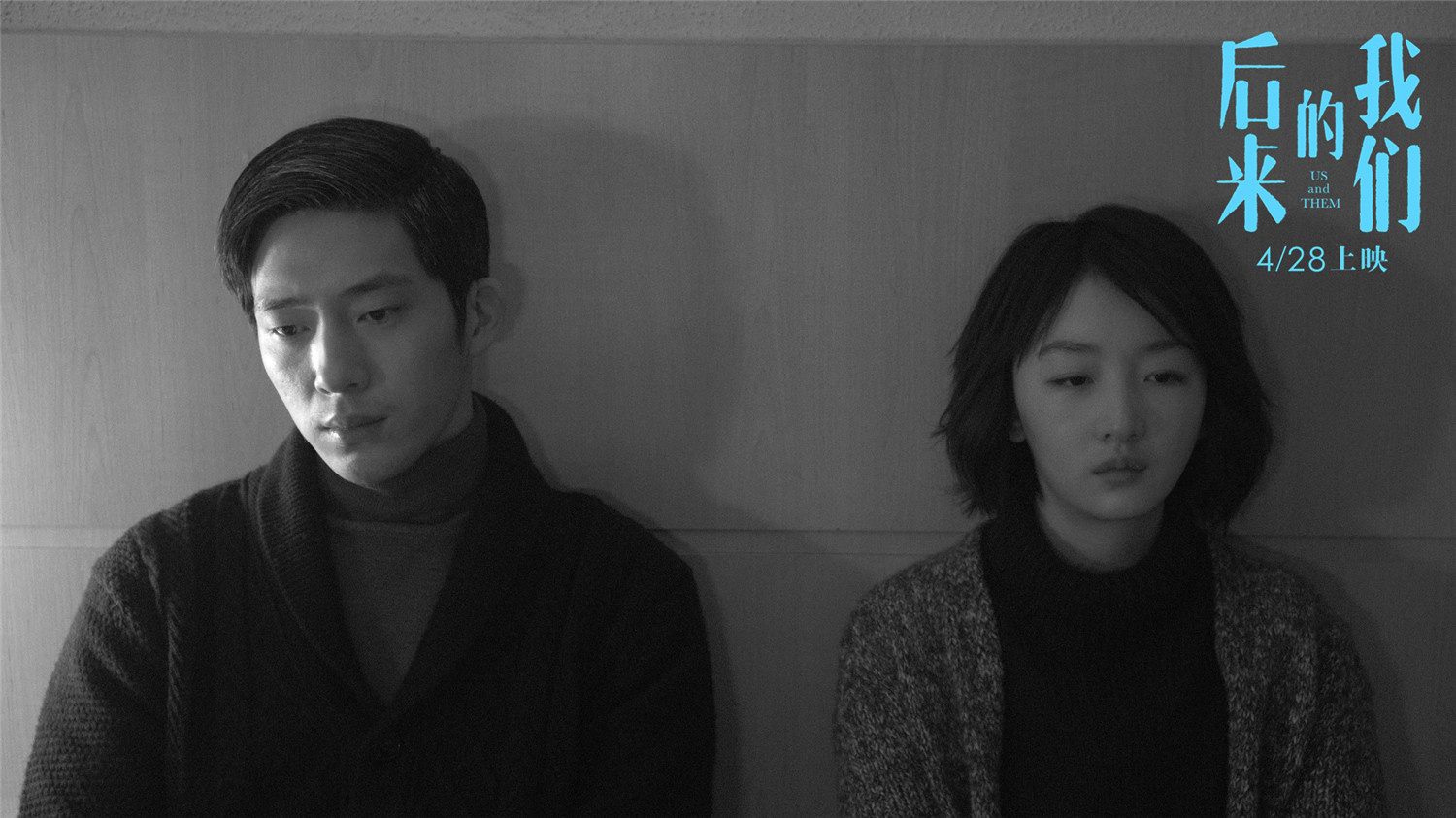 后来的我们|前任谅解指南：跟爱情就差一句对不起_百科TA说