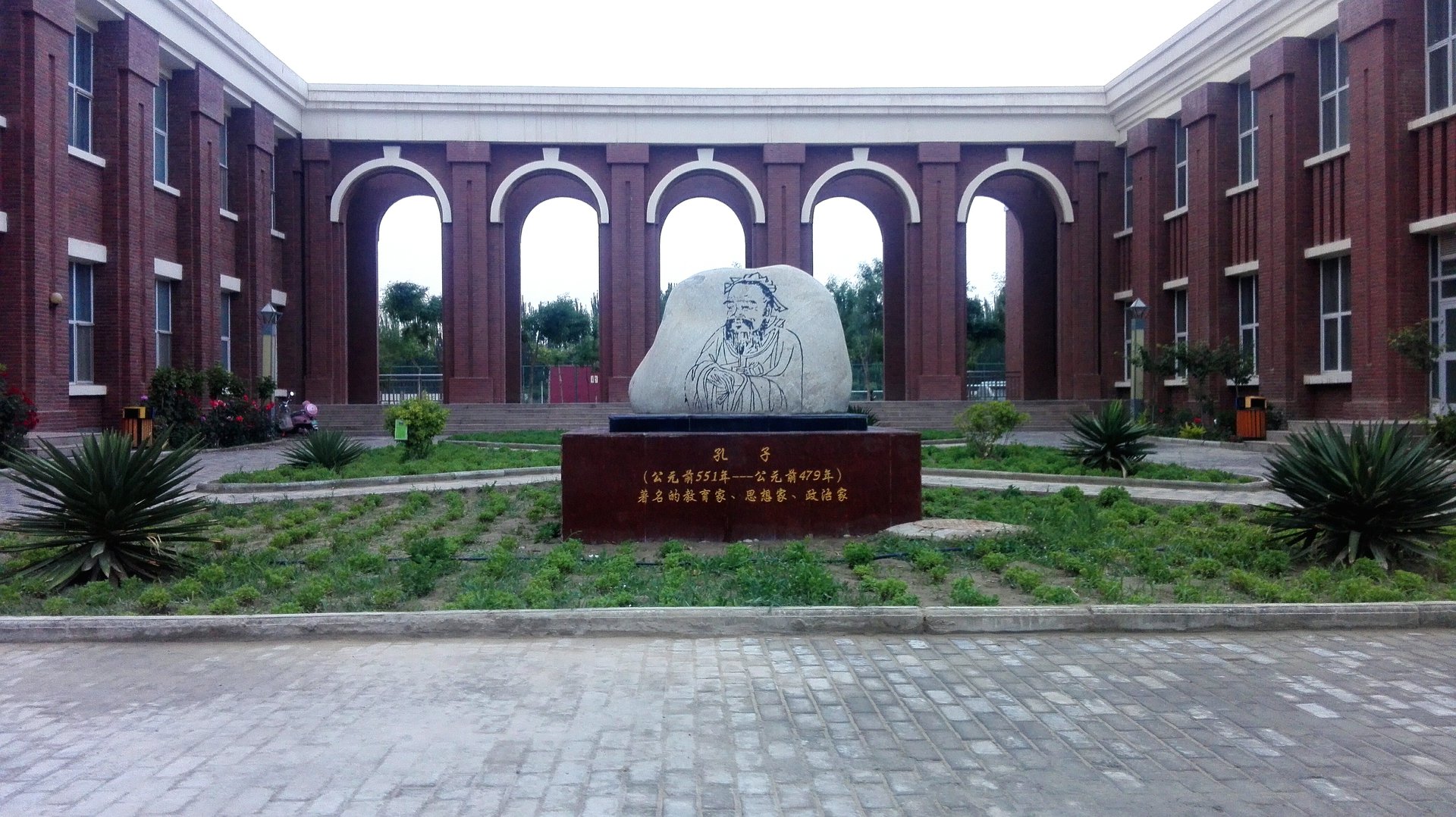 和田地区第二中学