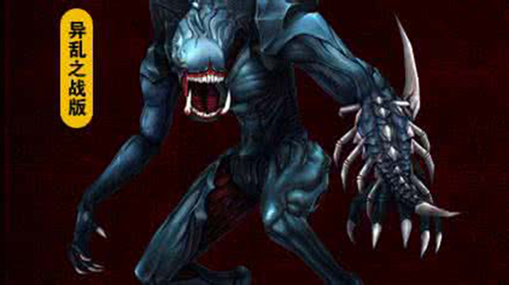 0ezqmsmk">异形斗兽在 a target="_blank" href="/item/csol/3496856"