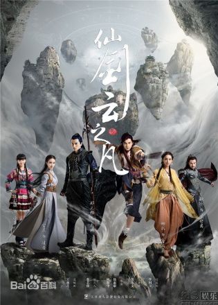 仙侠剧_百度百科