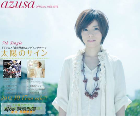 告白（Azusa演唱的《圣诞之吻SS Plus》ED）_百度百科