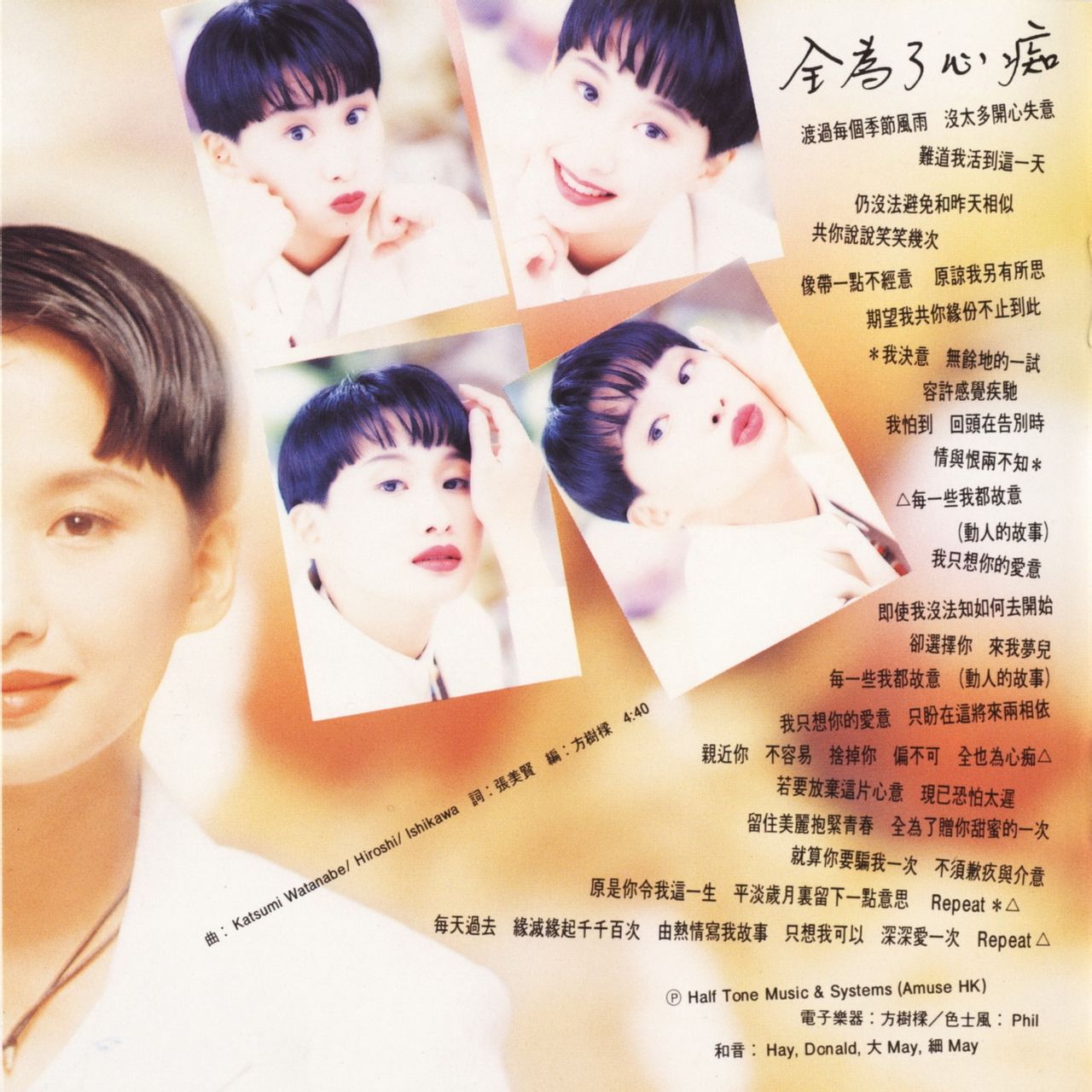 p>汤宝如(karen tong),1971年10月4日出生于香港,中国香港女歌手