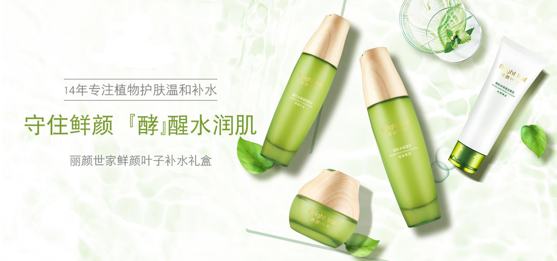 丽颜世家