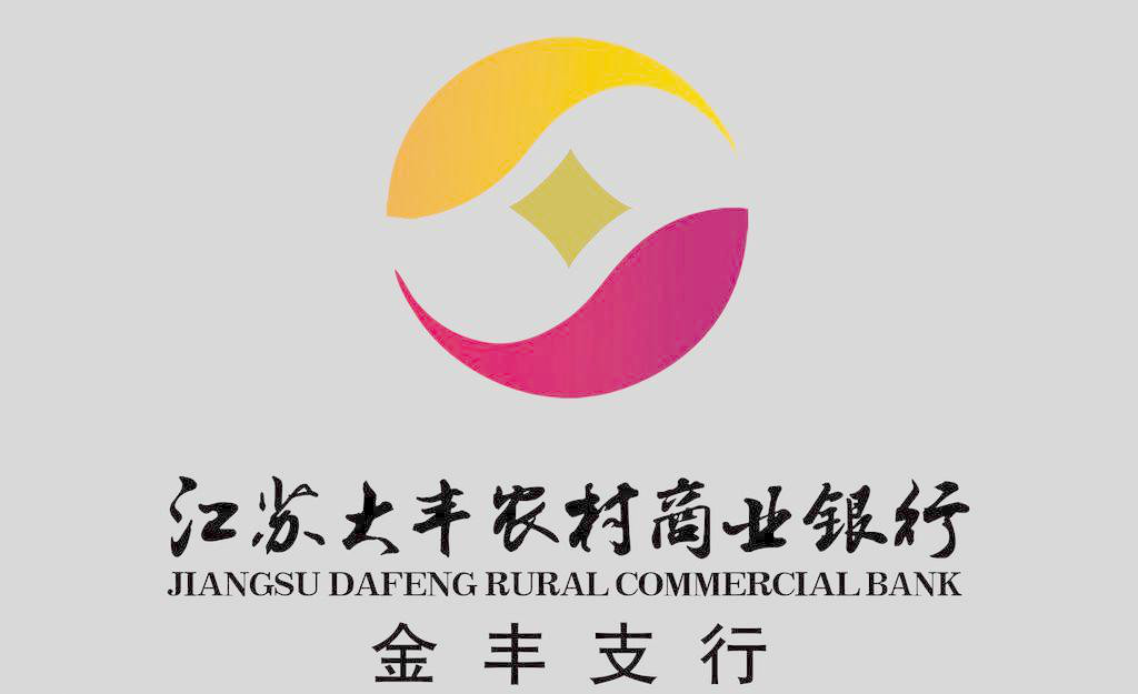 江苏大丰农村商业银行