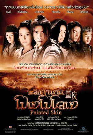 画皮（1DVD 简装版）_百度百科