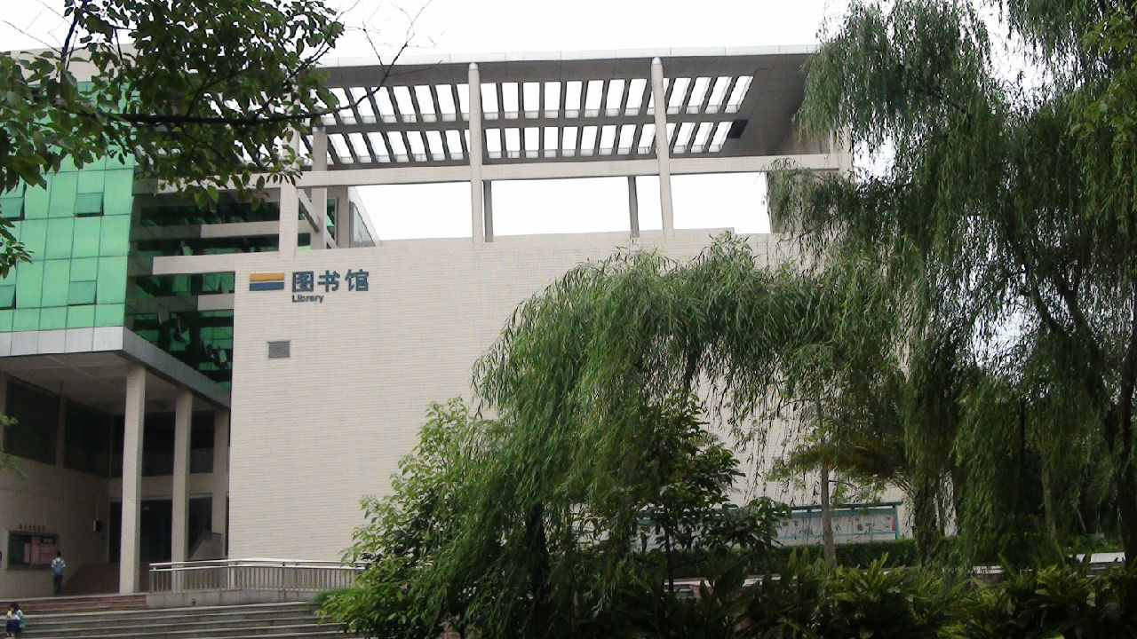 佛山市第三中学