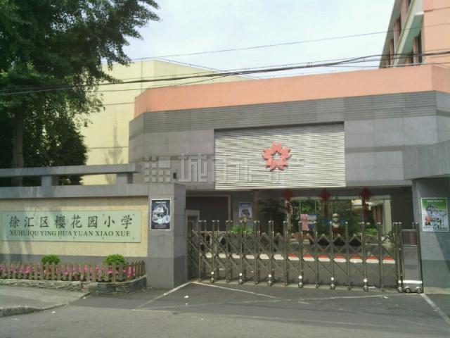 上海樱花小学